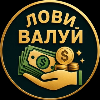 Лови Валуй