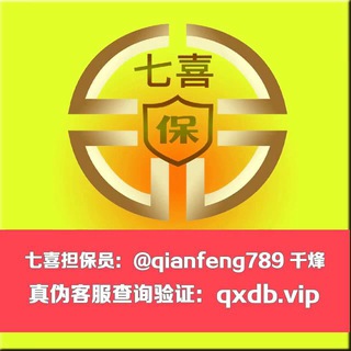 七喜担保一组-千烽