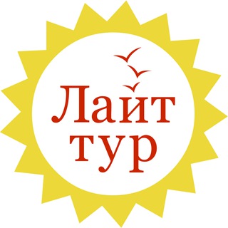 ЛАЙТ ТУР • туры выходного дня из Краснодара