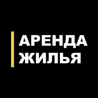 КАЗАНЬ АРЕНДА ЖИЛЬЯ