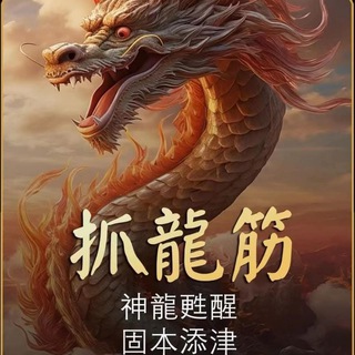 深圳抓龙筋龙华抓龙筋理疗安娜