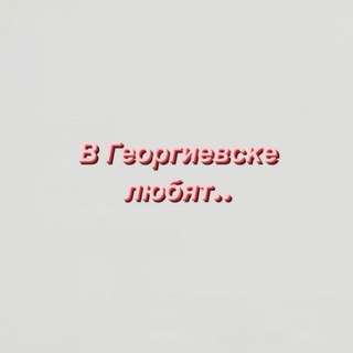 что любят в гео бот