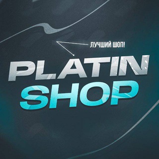 PLATIN SHOP — МАГАЗИН ВАЛЮТЫ