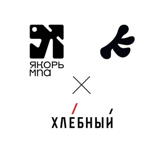 Хлебный/Якорь МПА/KUZMA