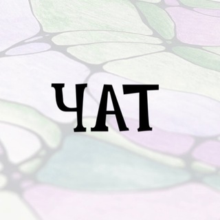 Нейрографика с аромаФЕЕЙ Chat