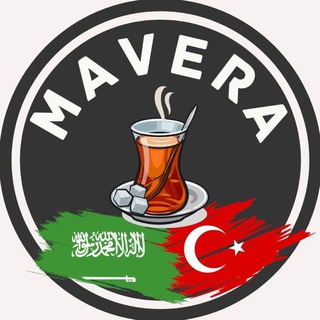 Mavera | ماڤيرا