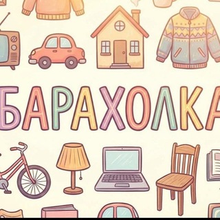 Купи-продай