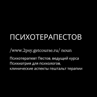 Макс Пестов, the.rapist