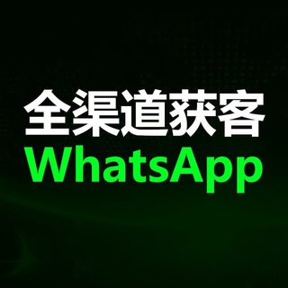 ws引流🌈ws群发🌈海外引粉🌈云控