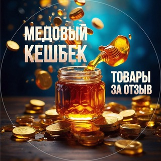 КЕШБЭК WB OZON ЯМ от 50 до 100%‼️