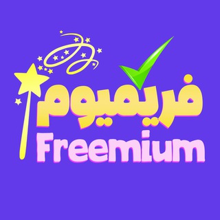 Freemium | Vpn|وی تو ری|وی پی ان |کانفیگ