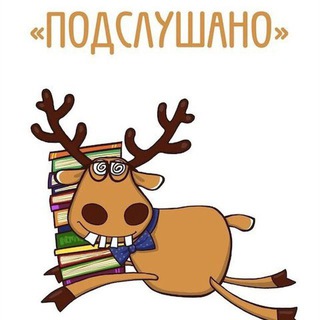 Предложка подслушано Герцена