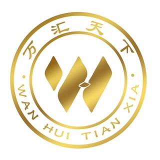 万汇天下出海资源交流群