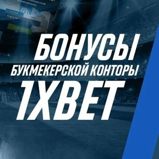 Свежий промокод 1xbet 2026. Скачать приложение 1xbet на телефон. Актуальные промокоды 1хбет и рабочее зеркало 1xbet