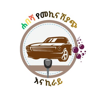 ሐበሻ የመኪና ሽያጭ እና ኪራይ