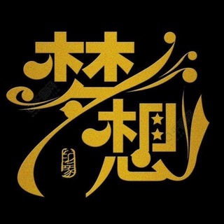 老挝金三角特区🌈追寻梦想的地方