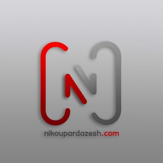 نیکو پردازش