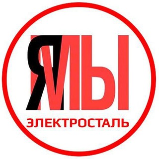 Электросталь