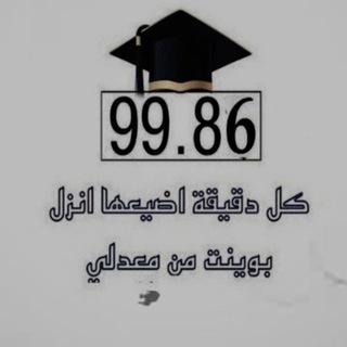 سادس عِلمي 25 🩶.
