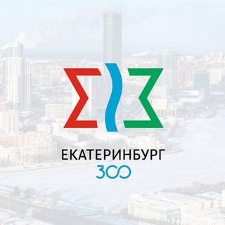 Реклама Екатеринбург бесплатно 🌇🏙