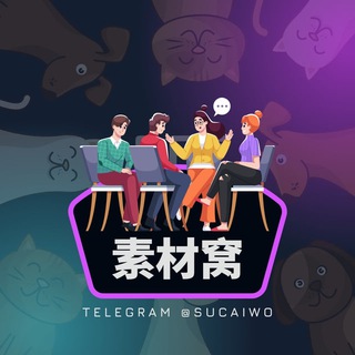 狗推素材窝 · 工作