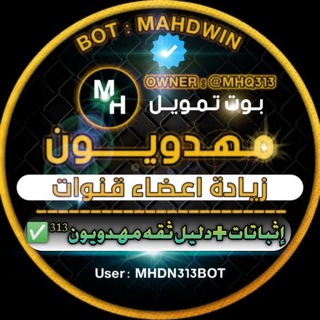 دليل ثقه مهدويون³¹³📝 MHQ313@