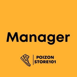 Manager Poizon Store101