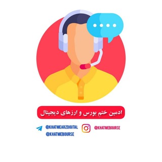 پشتیبانی ختم بورس و ارز دیجیتال