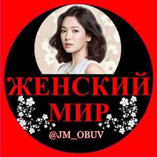 🌈"ЖЕНСКИЙ МИР - ОБУВЬ "КОМФОРТ"👞👟👠