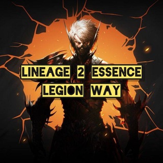 Legion Way / YT / Играй с нами ! Chat