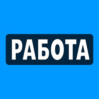Работа | Калининград