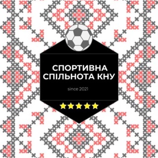 Спортивна спільнота КНУ