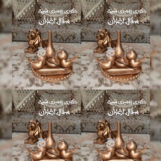 سفال ارغوان