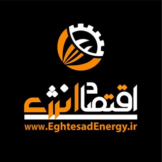 اقتصاد انرژی