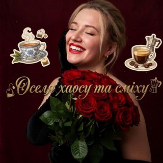ОСЕЛЯ ХАОСУ І СМІХУ⚠️