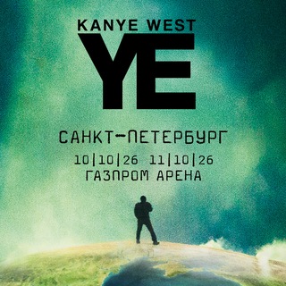 Kanye West 2026 SPB
