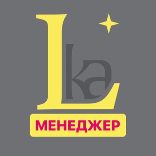 Менеджер L’ka Shop
