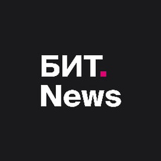 БИТ.News