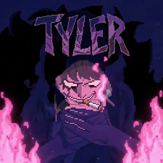 Tyler #скуп