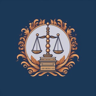 Law in the Middle East