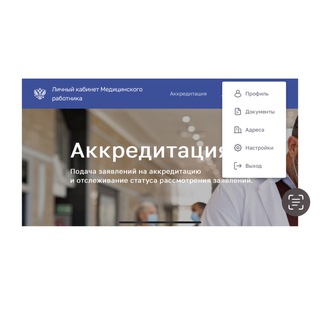 Аккредитация.help