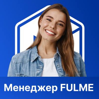 Фулфилмент, упаковка и отгрузка товаров | FULME