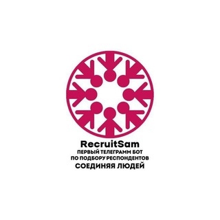 Рекрутинг респондентов "РекрутСам" Первый телеграмм бот