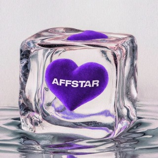 Инсайды AFFSTAR