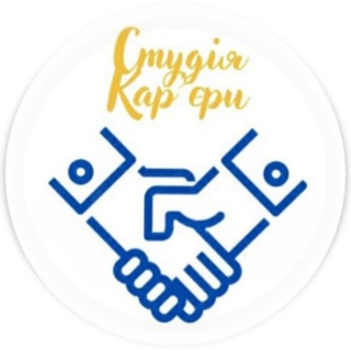 Студія кар'єри