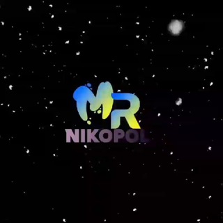 Нікополь 🇺🇦 Микитин Ріг