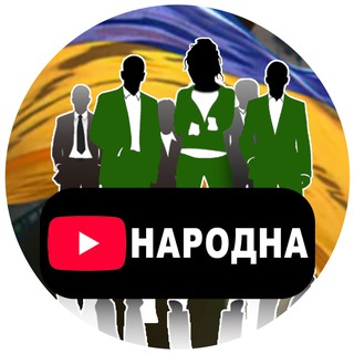 Народна Думка