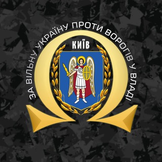 Київ проти - Киев против