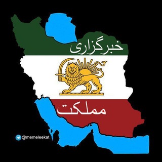 خبرگزاری[مملکت]