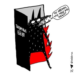 Типичные ебеня